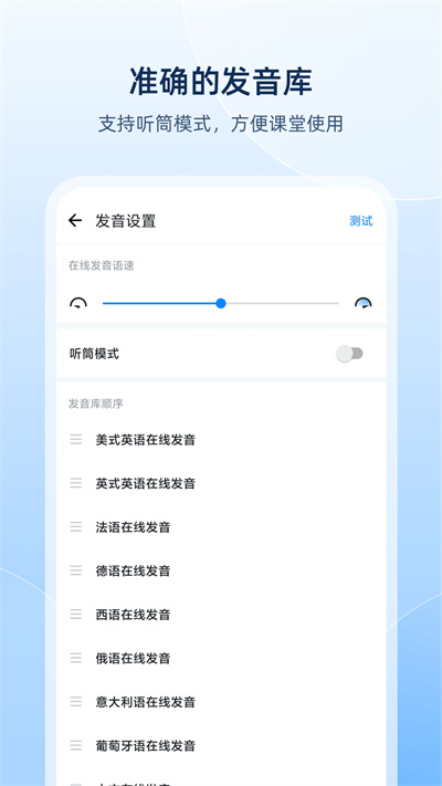 欧路词典在线翻译 v9.8.0 安卓版