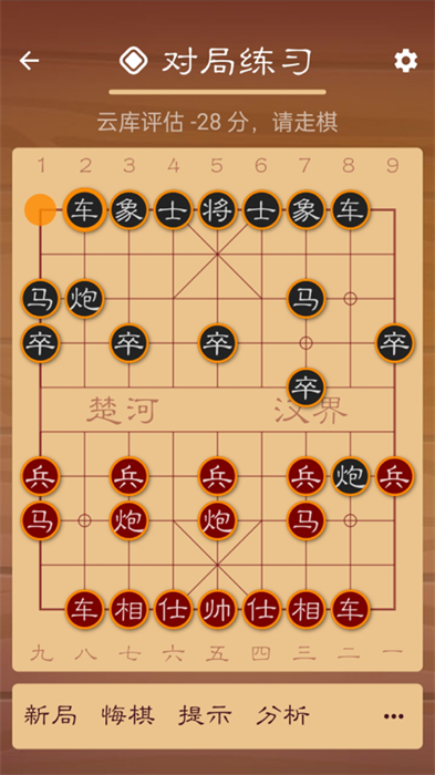 棋路象棋 v2.7.5 安卓版