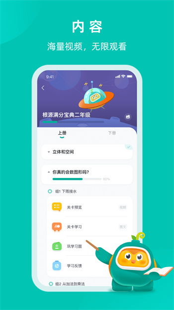 根源盒子app v2.2.3 安卓版