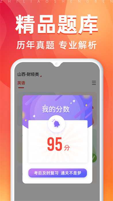 逗学教育专升本app（之了专升本） v3.0.8 安卓版