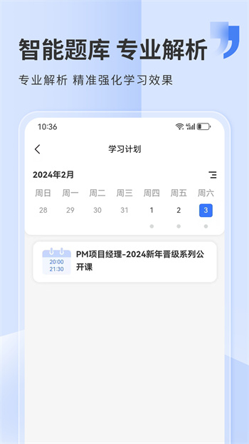 希赛网app v5.0.3 最新安卓版