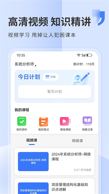 希赛网app v5.0.3 最新安卓版