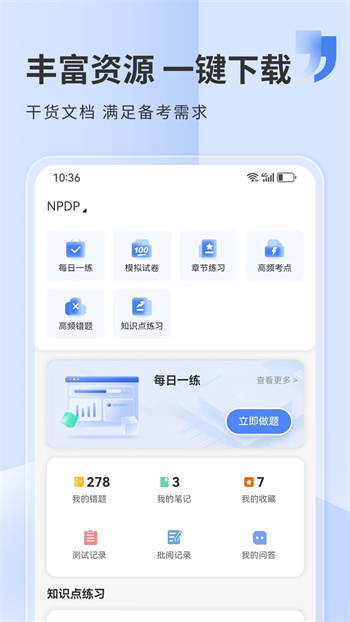 希赛网app v5.0.3 最新安卓版