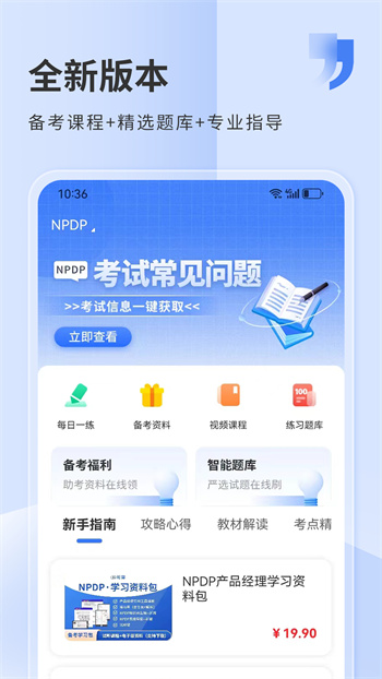 希赛网app v5.0.3 最新安卓版