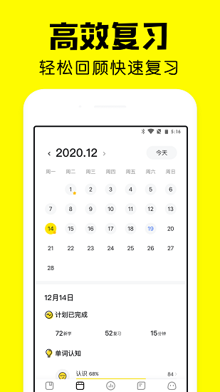 疯狂背单词免费下载 v1.59.0 安卓版