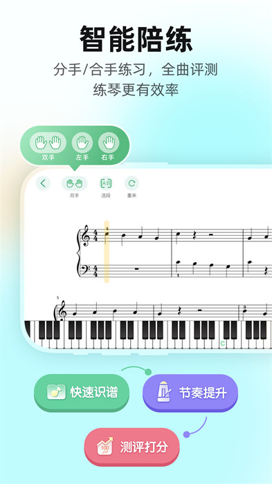 虫虫钢琴最新版 v5.1.14 安卓版