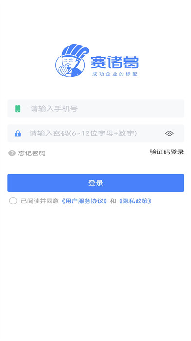 赛诸葛crm管理系统 v8.9.0 安卓版