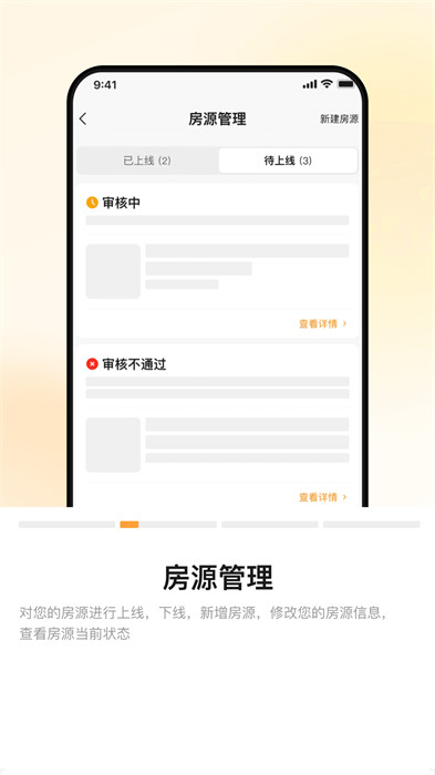 同程民宿房东版手机版 v1.2.8 安卓版