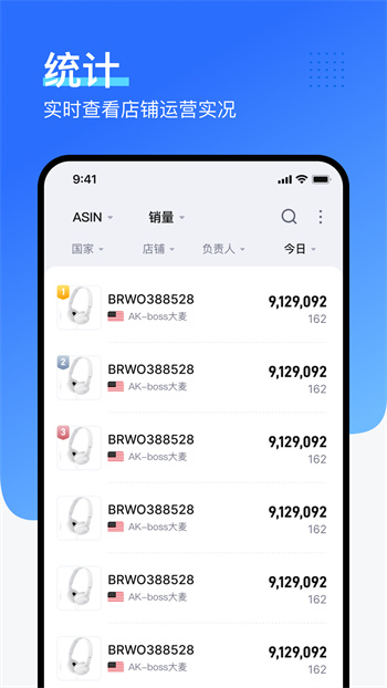 领星erp手机版app v2.1.4 安卓版