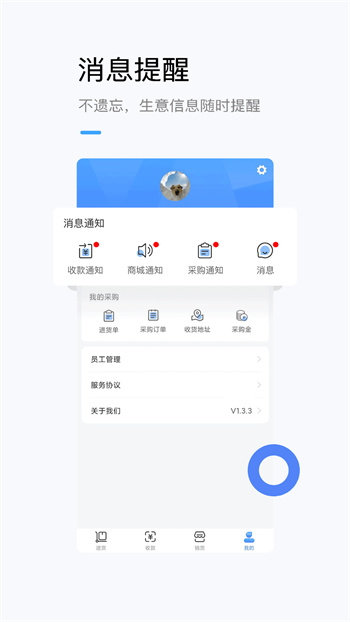 龙巅商家 v1.3.5 安卓版