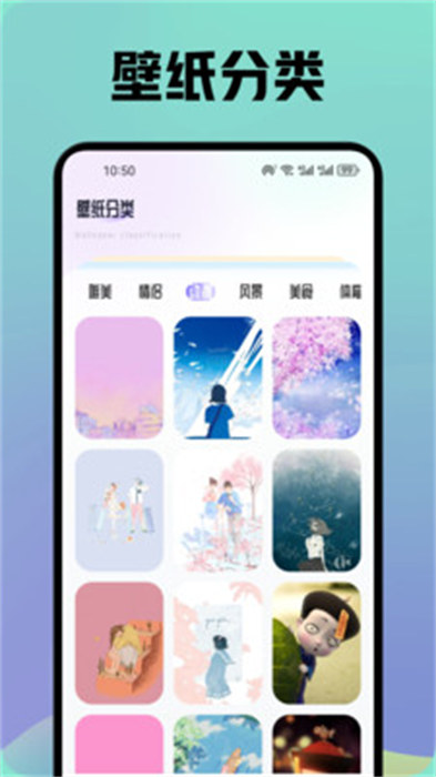 晚夏壁纸手机版 v1.4 安卓版