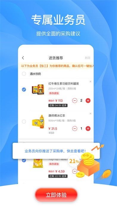 拼便宜平台 v6.40.0 安卓版