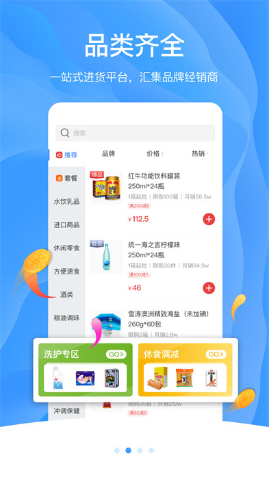 拼便宜平台 v6.40.0 安卓版