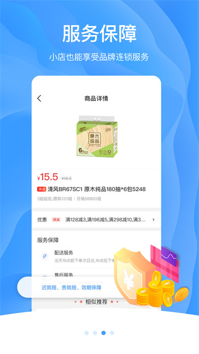 拼便宜平台 v6.40.0 安卓版