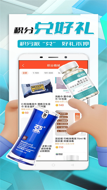 国人健康馆最新版 v2.6.2 安卓版
