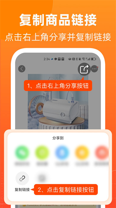 慢慢买比价购物助手最新版 v4.7.20 安卓版