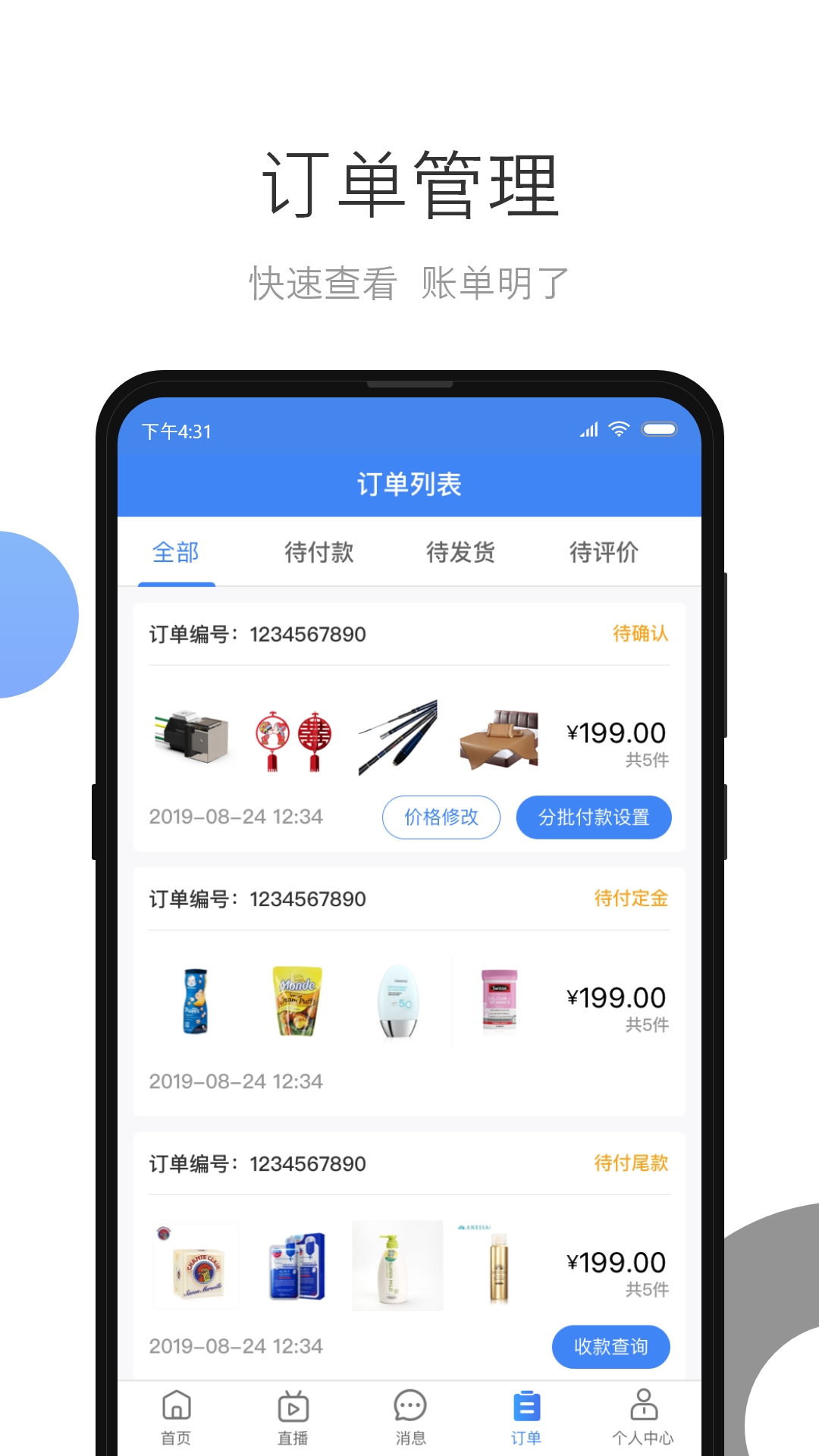 小商品城卖家版最新版 v2.7.2 安卓版