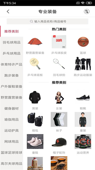 优个运动手机版 v8.6.0 安卓版