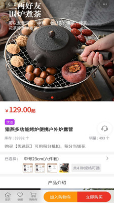 宜乐优选 v2.1.4 安卓版