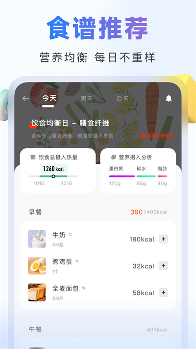 当燃健身最新版 v2.51.1 安卓版