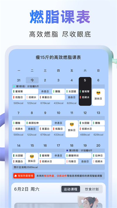 当燃健身最新版 v2.51.1 安卓版