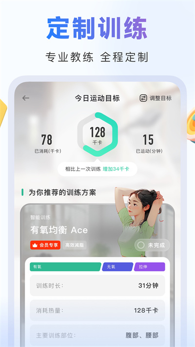 当燃健身最新版 v2.51.1 安卓版
