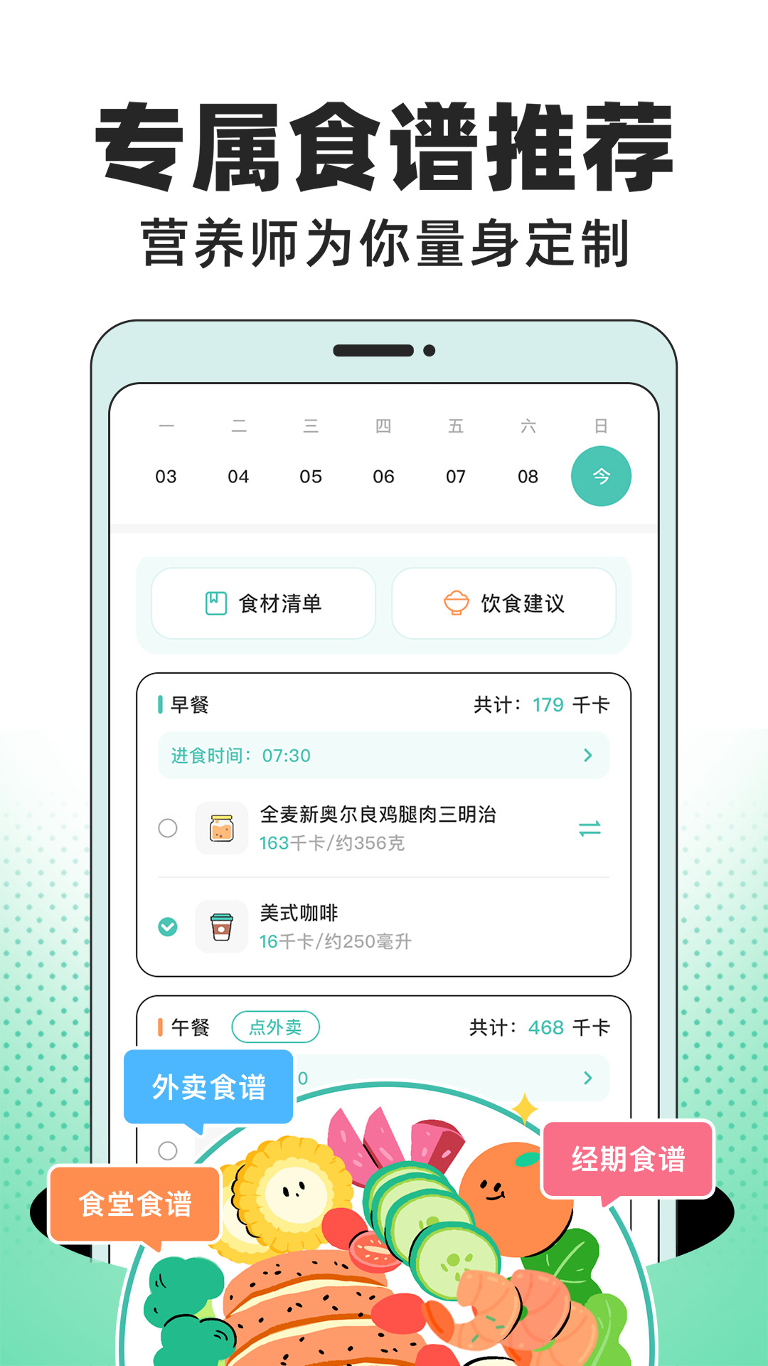 饭橘app v1.8.4 安卓版