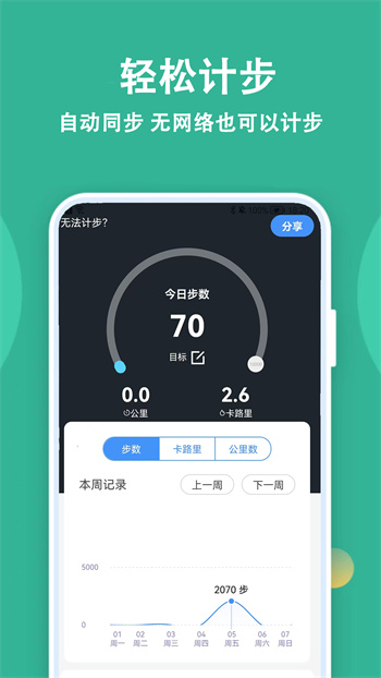 朝夕运动最新版 v5.6.0 安卓版