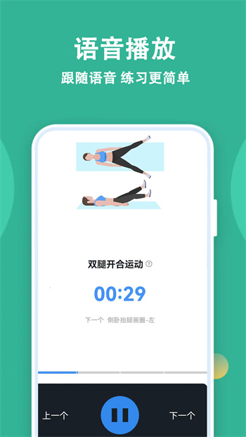 朝夕运动最新版 v5.6.0 安卓版