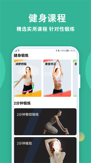朝夕运动最新版 v5.6.0 安卓版