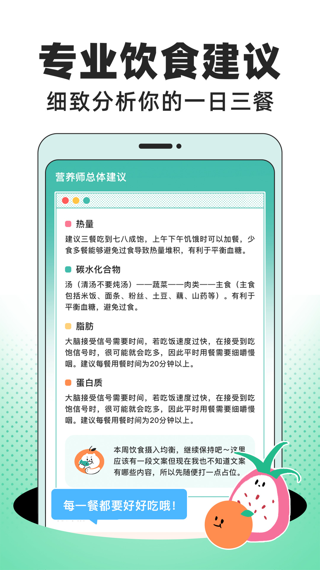 饭橘app v1.8.4 安卓版