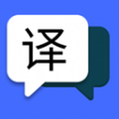 简易翻译 v2.0.5 安卓版