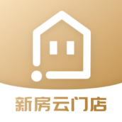 新房云门店app v1.1.9.8 安卓版