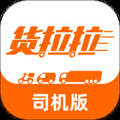 货拉拉司机版 v6.5.84 安卓版