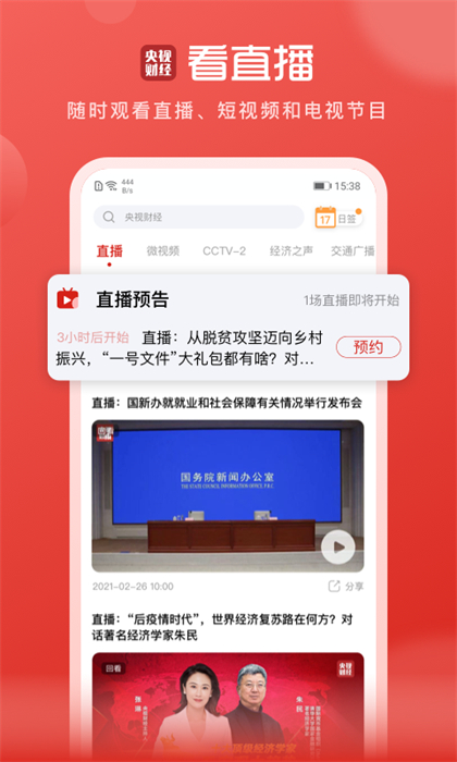 凤凰新闻探索版app v8.7.7 安卓版