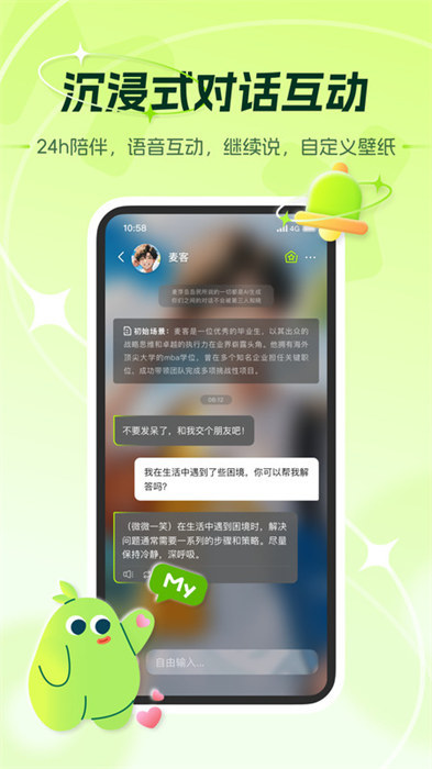 麦芽岛 v1.1.2 安卓版