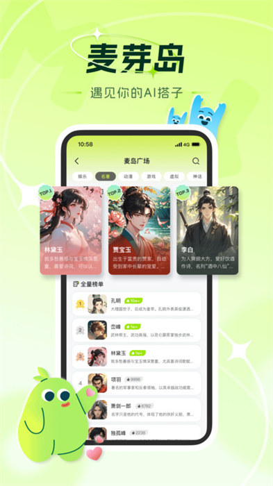 麦芽岛 v1.1.2 安卓版