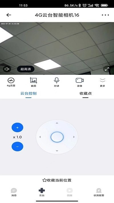 爱看云 v3.8.5 安卓版