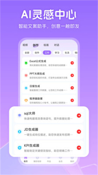 AI推文神器最新版 v1.0.6.2 安卓版