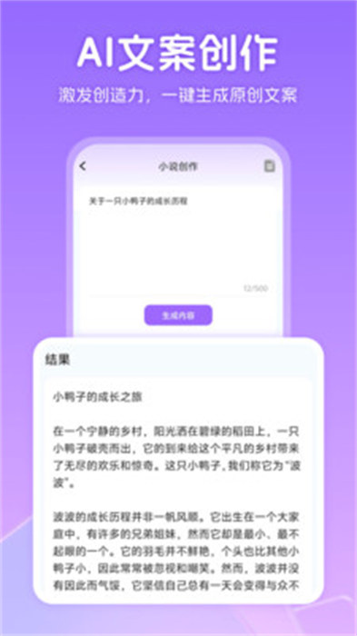 AI推文神器最新版 v1.0.6.2 安卓版