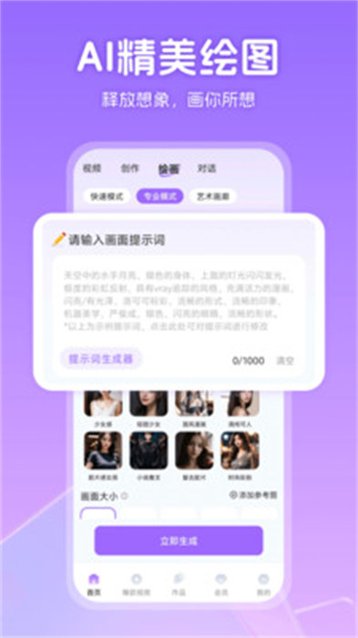 AI推文神器最新版 v1.0.6.2 安卓版