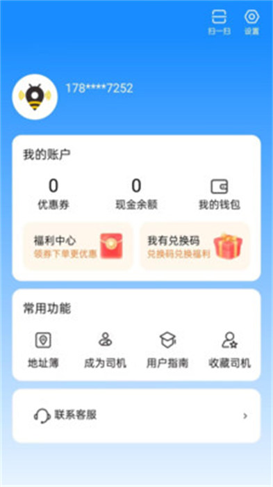 捷风货运 v1.0.0 安卓版