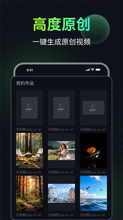 AI图生视频最新版 v1.0.5 安卓版