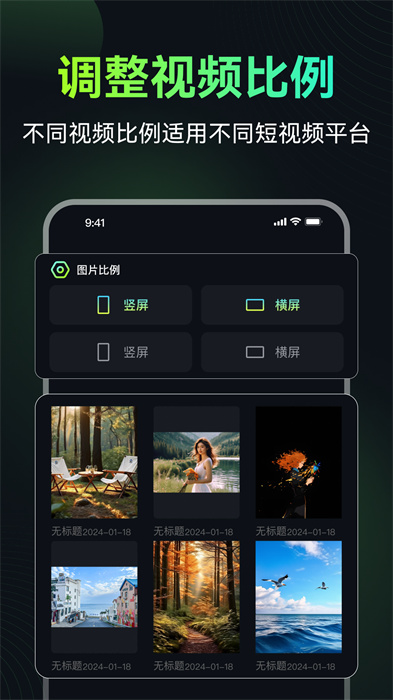 AI图生视频最新版 v1.0.5 安卓版