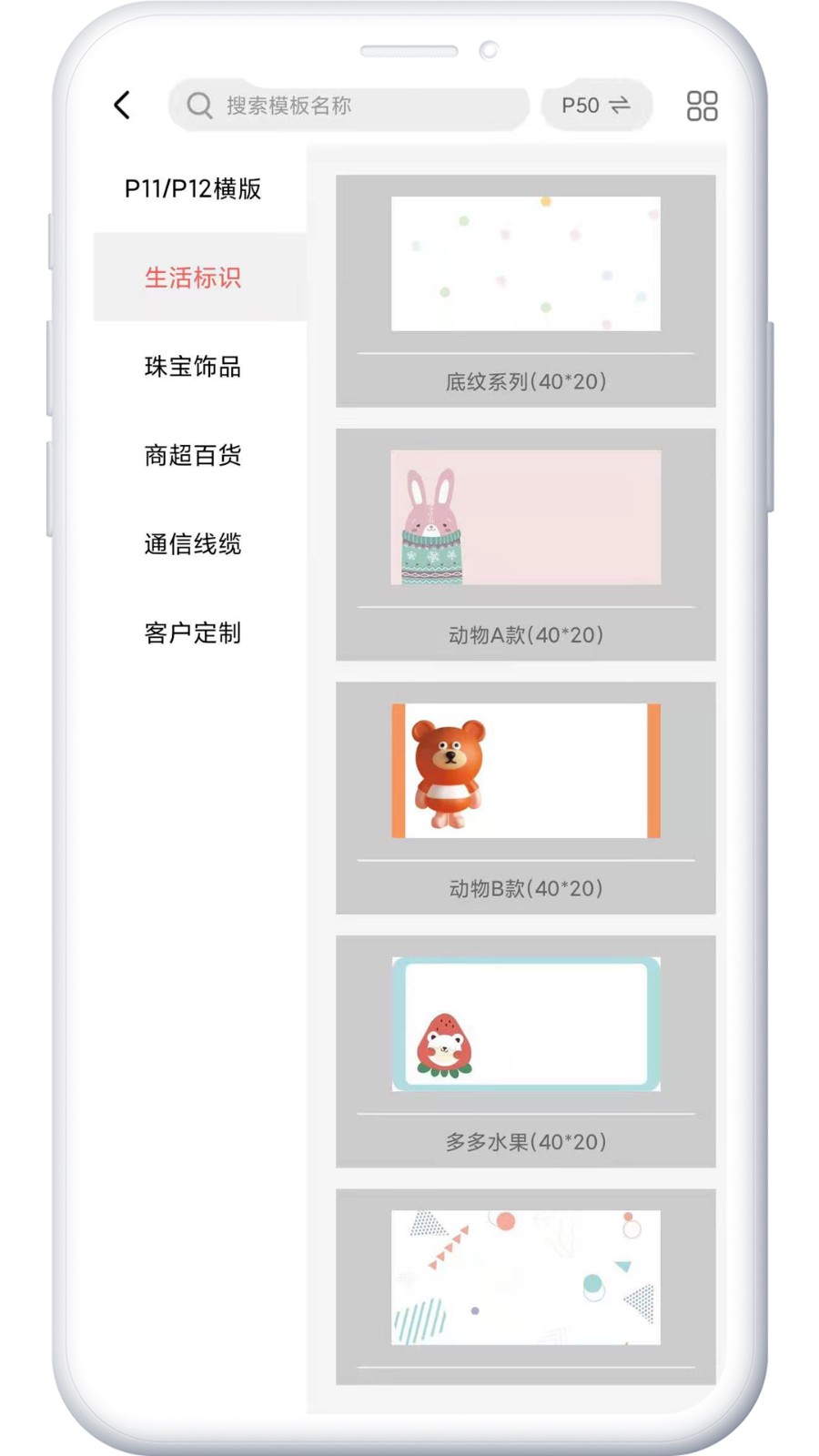 印小签标签打印机app v2.3.4 安卓版