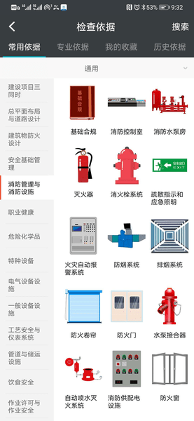 海安风控平台 v2.1 安卓版