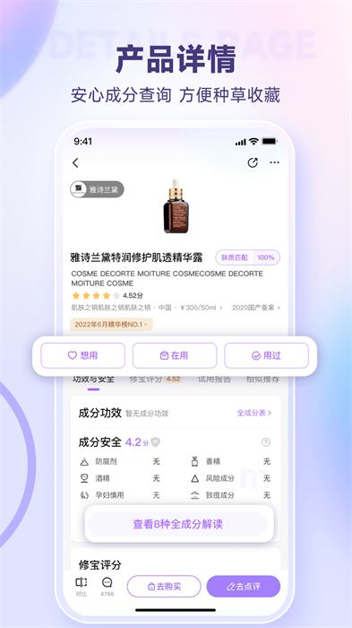 美丽修行app最新版 v8.27.0 安卓版