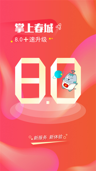 昆明日报掌上春城app v8.4.9 安卓版