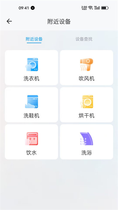 蔚来校园手机版 v4.4.5 安卓版
