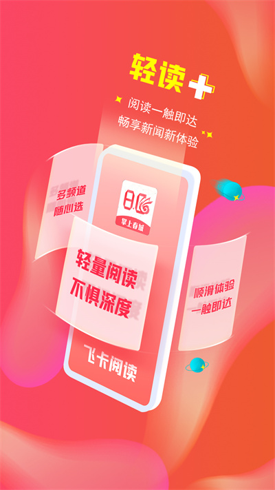 昆明日报掌上春城app v8.4.9 安卓版